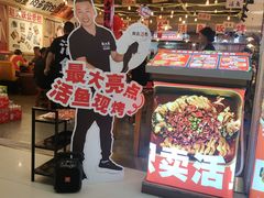 -赵大妖·活鱼现烤(天水店)