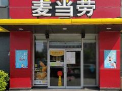 门面-麦当劳(湖光北街店)