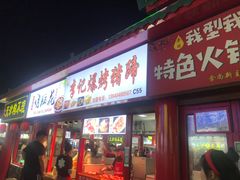 门面-塔湾兴顺国际观光夜市