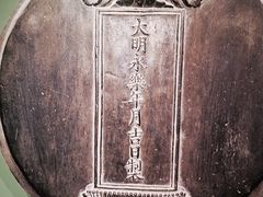 -大钟寺古钟博物馆