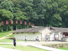 -古田会议纪念馆