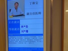 -上海广德中医门诊部