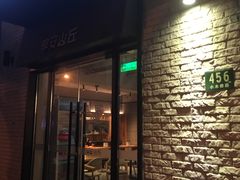 门面-早安山丘·豆浆油条(小木桥路店)