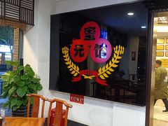 -奎元馆.百年奎元.非遗传承(西湖边的解放路店)