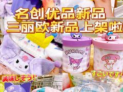 -名创优品(天河区正佳广场二店)
