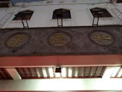 -叶受和(观前街店)