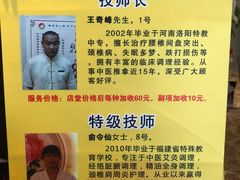 -大唐盲人按摩中心(怀宁路新粮仓店)