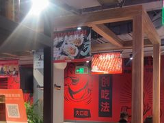 -管氏翅吧(地安门创始店)
