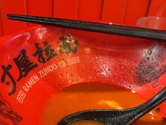 -寸屋拉面(凯德晶萃店)