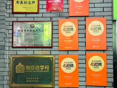 -李记清真馆(打钉巷店)