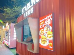 -STARLING八哥松饼(购物公园店)