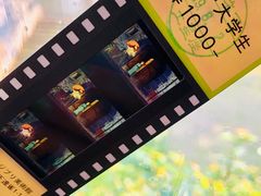 景点-三鹰之森吉卜力美术馆