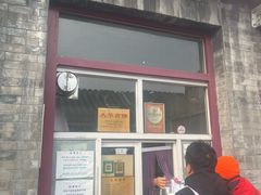 -大华煎饼(交道口北剪子巷店)