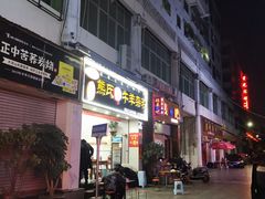 -熊氏牛羊杂粉(龙眼井总店)