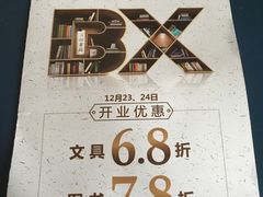 -百新书局(尚悦湾店)