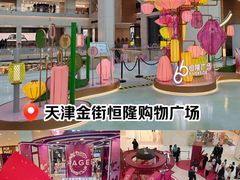 -天河城购物中心