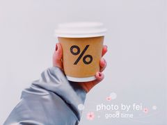 热拿铁-% Arabica(京都东山店)