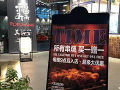 -Fukumimi·美醉堂 居酒屋(金尚店)