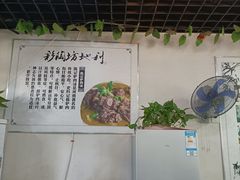 -陈记百年驴肉汤(金耀路店)