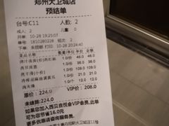 账单-西贝(大卫城店)