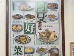 -阿殳菜馆·私厨(水围村店)