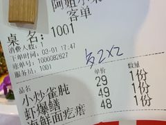-阿姐小菜(三林店)