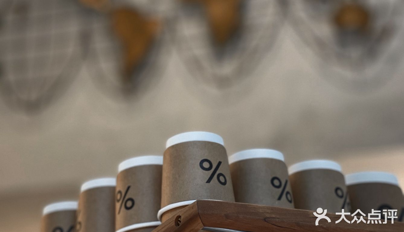 在%度过100%欢乐时光 | %Arabica