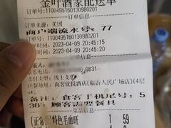 -金叶酒家(新华路店)