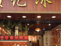 -顺记冰室(宝华路店)
