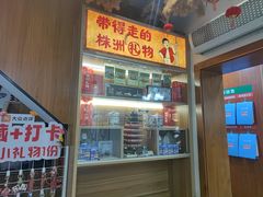 -西江红·株洲本地菜(滨江南路店)