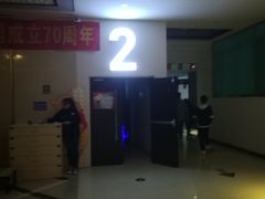 -万达影城(丽江古城杜比全景声店)