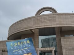 -上海博物馆(人民广场馆)