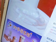 -一只酸奶牛(八一路店)