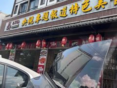 -胡师傅三下锅(汽车站店)