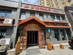 -英兰朝族饭店(河南桥头店)
