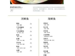 菜单-品湘楼(方庄店)
