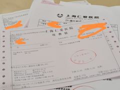 -上海仁爱医院