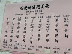 -添發碗仔翅美食