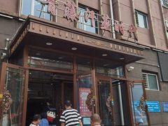 -青藤汗蒸时代会所