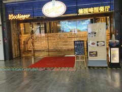 -杭州国际会议中心洲际酒店-德国啤酒屋(砂之船国际生活广场店)