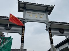 -神农溪纤夫文化旅游区