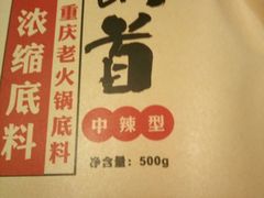 -锅首鲜品火锅(鸳鸯店)