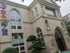 -金色摇篮潜能开发幼儿园(大兴校区)