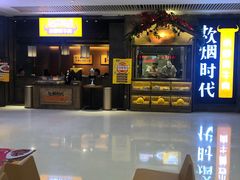 -炊烟小炒黄牛肉(中心印象城店)