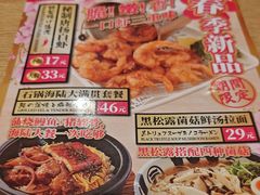 -味千拉面(煌华新纪元购物广场店)