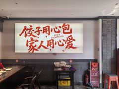 -李记饺子·熏酱东北菜(欢乐谷店)