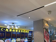 -勇利赵家烤肉坊(含光路店)