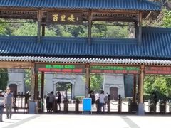 -野三坡百里峡景区