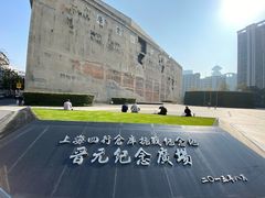 -上海四行仓库抗战纪念馆