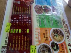 菜单-新记肉骨茶
